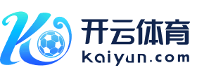开云「中国」Kaiyun·体育官方网站-登录入口