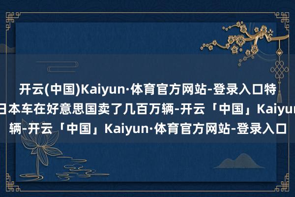 开云(中国)Kaiyun·体育官方网站-登录入口特朗普掐着指头算：\